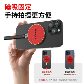 联想ThinkPlus 2TB磁吸移动固态硬盘 高速读取1900MB/S 手机磁吸USB3.2 移动硬盘PSSD便携 US200系列