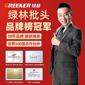 绿林（GREENER）批头十字强磁超硬电动螺丝刀批头风批电批电钻披头电转钻防滑