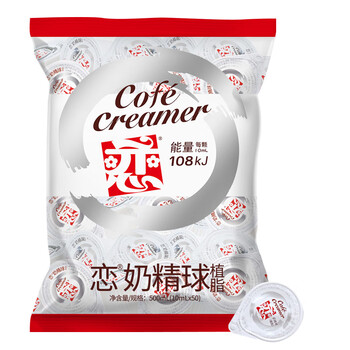 恋奶球奶精球咖啡伴侣大颗奶油球10ml*50粒特浓型奶球热门商品奶茶 恋奶球奶精球咖啡伴侣大颗奶油球10ml*50粒特浓型奶球热门商品奶茶