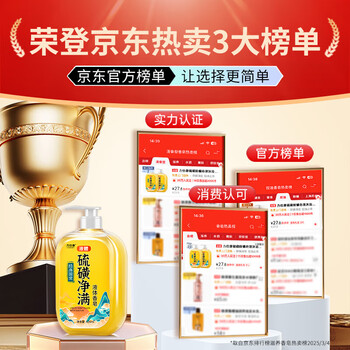 力仕康硫磺除螨沐浴露液体香皂清爽控油止痒洗头洗脸洗澡三合一男女专用 力仕康硫磺除螨沐浴露液体香皂清爽控油止痒洗头洗脸洗澡三合一男女专用