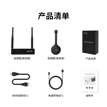 宝疆（BOEGAM）企业级无线投屏器点对点同屏神器手机电脑平板连接电视企业高清办公投影家用会议BGCM201 HDMI