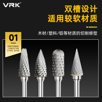 VRK钨钢磨头6mm加长5件套双槽套装硬质合金旋转锉头钨钢打磨头电磨配件6*10mm