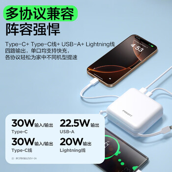 品胜【3C认证可上飞机】充电宝自带双线20000毫安大容量30W快充移动电源适用苹果17promax小米华为黑