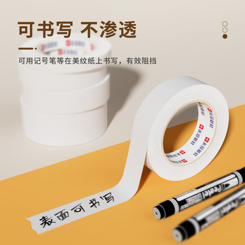 永冠美纹纸胶带36mm*50m*2卷装修遮蔽刷漆保护膜美缝胶带 永冠美纹纸胶带36mm*50m*2卷装修遮蔽刷漆保护膜美缝胶带