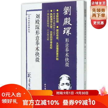 形意拳书籍- 京东