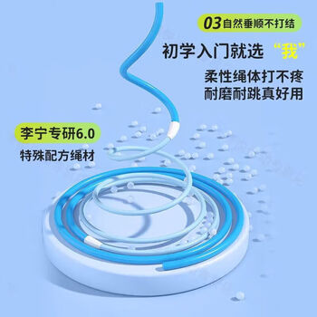 李宁跳绳儿童小学生专用考试6-12岁初学不打结幼儿园双摇竞速入门