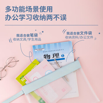 得力(deli)72638 A4简约透明文件袋拉边袋 网格拉链袋防水资料袋档案袋 凭证票据试卷收纳袋 颜色随机 5个装