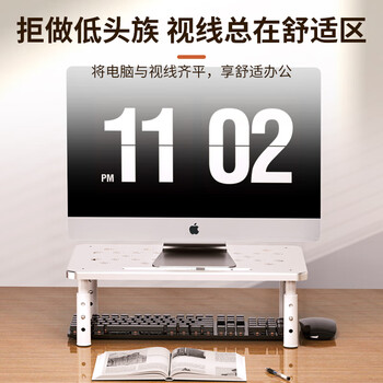 NVV显示器增高架 笔记本支架台式电脑显示器托架 桌面收纳架子 办公桌面键盘收纳架底座置物架NP-14白