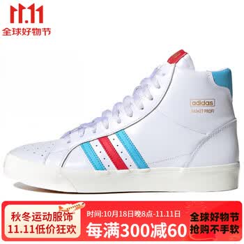 originalsbasketprofi皮革防滑耐磨高帮板鞋男女同款白蓝红