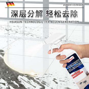 Hsiasun水泥清洁剂500ml克星溶解剂地板玻璃瓷砖清除开荒保洁除垢清洗剂