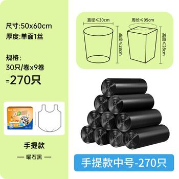 苏诺背心式垃圾袋黑色50*60cm270只双面2丝家用加厚厨房批发塑料袋 苏诺背心式垃圾袋黑色50*60cm270只双面2丝家用加厚厨房批发塑料袋