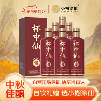 小糊涂仙酱香型价格报价行情- 京东