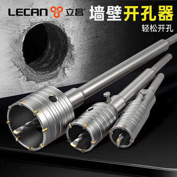 立昌墙壁开孔器打孔钻头混凝土空调孔穿墙冲击钻打孔神器方柄60mm套装