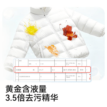 京东京造擦羽绒服清洁湿巾10片*8包 去污免水洗无酒精湿纸巾干洗去渍神器