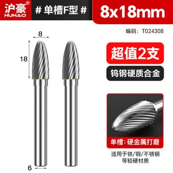 沪豪（HUHAO）硬质合金旋转锉内磨头电动挫刀打磨钻头电磨工具抛光扩孔钨钢铣刀