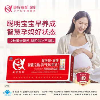 润康维生素排行- 京东