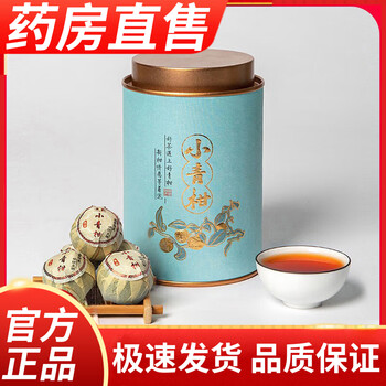 金桔普洱茶价格报价行情- 京东