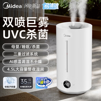 加湿器出雾口价格报价行情- 京东