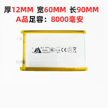 瀚时恒业 聚合物锂电池芯10000毫安移动电源1260100内置充电宝 105555/A品/足5000毫安(裸电芯)(2个) 瀚时恒业 聚合物锂电池芯10000毫安移动电源1260100内置充电宝 105555/A品/足5000毫安(裸电芯)(2个)