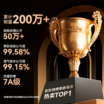 洁丽雅毛巾7A抗菌防螨100%纯棉男士家用新疆棉90克加厚柔软吸水洗澡洗脸