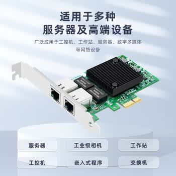 EB-LINK intel 82571芯片PCI-E X1千兆双口服务器网卡2网口软路由ROS汇聚