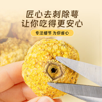 贡苑 冻干刺梨干100g 贵州原产手工脱刺含高VC大果干泡水喝果茶养生茶