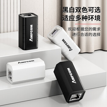 安普康（AMPCOM）千兆网线对接头 CAT6六类屏蔽网络水晶头双通转接跳线延长连接器RJ45网口直通头 白2个 AMC6WH02