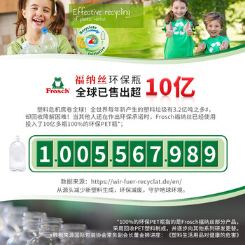 Frosch羊毛/真丝洁净洗衣液 保护衣物纤维 蓬松柔软750ml 德国原装进口 Frosch羊毛/真丝洁净洗衣液 保护衣物纤维 蓬松柔软750ml 德国原装进口
