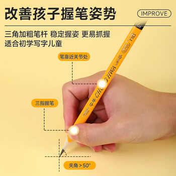 中华6700 升级版HB学生练字铅笔 粗大三角杆 加粗矫正握姿 12支装 赠卷笔刀 练字 热门商品 开学季礼物 中华6700 升级版HB学生练字铅笔 粗大三角杆 加粗矫正握姿 12支装 赠卷笔刀 练字 热门商品 开学季礼物