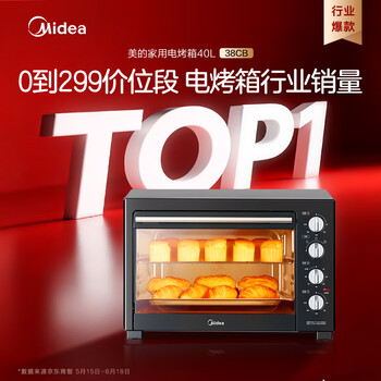 美的（Midea）40L大容量多功能电烤箱家用专业烘焙 上下独立控/温机械操控/四层烤位MG38CB-AA三代