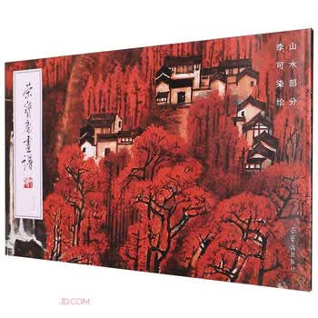李可染 山水图 中国画 掛け軸 水墨画 和室 玄関 茶室 壁掛け 美術品 李可染山水画品牌及商品- 京东