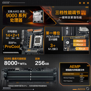 华硕TUF GAMING B850M-PLUS II 重炮手主板 CPU 7800X3D/9800X3D/9600X(AMD B850/socket AM5) 华硕TUF GAMING B850M-PLUS II 重炮手主板 CPU 7800X3D/9800X3D/9600X(AMD B850/socket AM5)