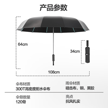 小魔全自动晴雨伞大号加固加厚抗风折叠伞遮阳伞太阳伞120骨可定制