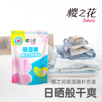 樱之花吸湿棒替换装 补充装家用吸湿盒衣柜干燥剂防霉防潮去异味 樱之花吸湿棒替换装 补充装家用吸湿盒衣柜干燥剂防霉防潮去异味