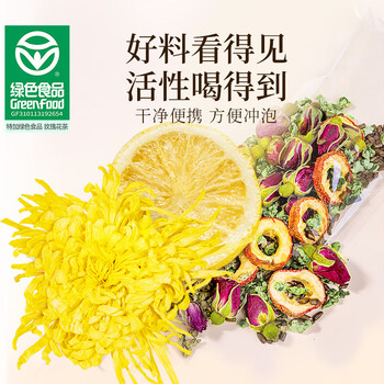 贡苑柠檬片金丝皇菊花玫瑰花荷叶茶175g山楂干决明子泡水喝的花草茶叶