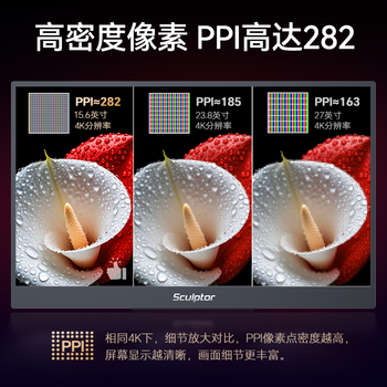 雕塑家15.6英寸4K便携式显示器 100%sRGB广色域 电脑笔记本手机副屏 PS4/5扩展屏分屏一线直连MU156LT