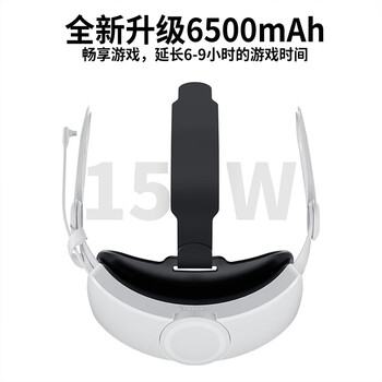 Quest 3 VR头戴 15W/6000mAh VR 配件 