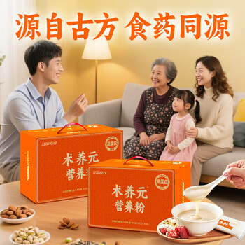 江中猴姑术养元营养粉30天装流食术后恢复送病人中老年送长辈礼盒900g