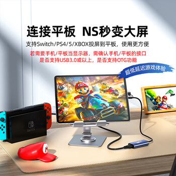 阿卡西斯视频采集卡Switch/PS5/手机/平板iPad/相机1080P高清直播采集器MS2130游戏投屏直播录制VC-002