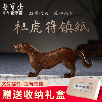 荣宝斋铜器价格报价行情- 京东