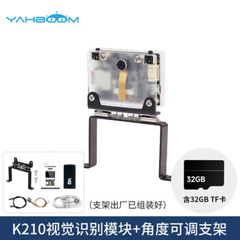 亚博智能 K210视觉识别模块CanMV传感器AI人工智能机器人摄像头Python