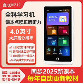 步步高复读机价格报价行情- 京东