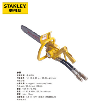 史丹利（STANLEY）液压原木锯快速平整水陆作业木材切割锯 CS06