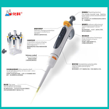 P系列可调移液器 整支可消毒 /半支可消毒 HK0.3-3μl整支可消毒