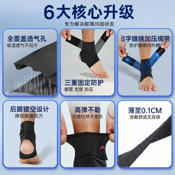 李宁护踝脚踝扭伤护具恢复套运动篮球防崴脚伤后固定支具护脚腕超薄