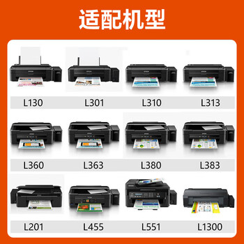 爱普生（EPSON）672原装墨盒墨水（适用:L101/L201/L363/L351/L565/L455/L130/L310/L360/L380/L1300）T6723洋红色染料墨水
