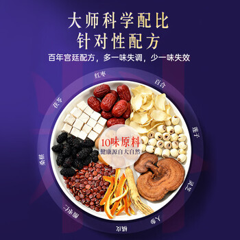 同仁堂（TRT）酸枣仁百合茯苓茶灵芝改善睡眠炒酸枣仁汤丸粉膏袋泡养生茶150g