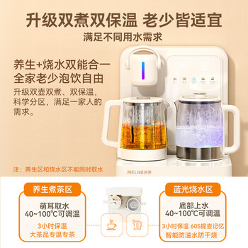 美菱语音超滤富锶矿化茶吧机家用多功能茶吧柜立式饮水机净水器养生煮茶壶防溢烧水壶MC-N26鲜活水2.0