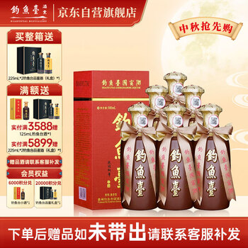 【さんさん】釣魚臺 醤香型白酒 钓鱼台酱香型白酒-钓鱼台酱香型白酒促销价格、钓鱼台酱香型白酒