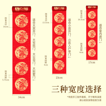 玉水湖万年红长卷对联专用纸2026新款春联对联纸空白手写春联红纸自写红宣纸过年写字加厚 龙凤100m/17cm